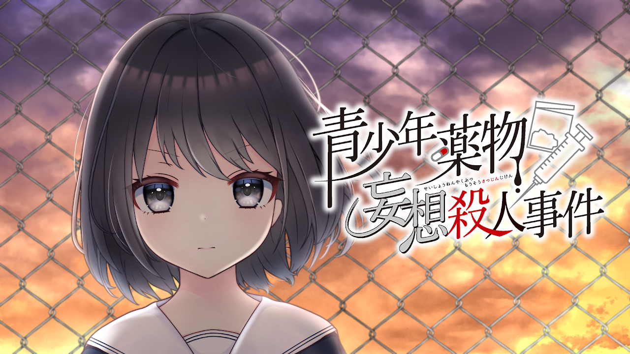 タイトルロゴ結美.png