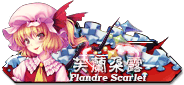芙兰朵露